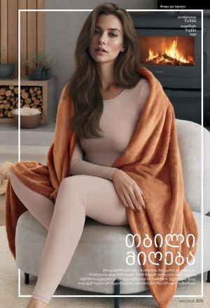 фаберлик 1 2026 каталог Грузия страница 304