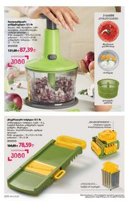 фаберлик 11 2026 каталог Грузия страница 219