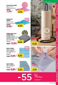 фаберлик 11 2026 каталог Грузия страница 254