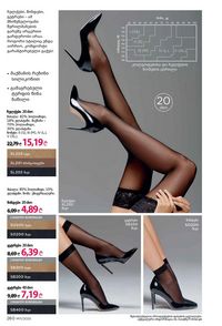 фаберлик 11 2026 каталог Грузия страница 259