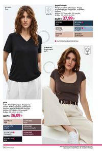 фаберлик 11 2026 каталог Грузия страница 261