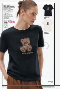 фаберлик 11 2026 каталог Грузия страница 265