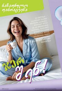 фаберлик 11 2026 каталог Грузия страница 269