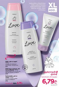 фаберлик 11 2026 каталог Грузия страница 270