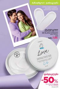 фаберлик 11 2026 каталог Грузия страница 272