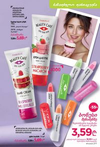 фаберлик 11 2026 каталог Грузия страница 276