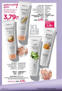 фаберлик 11 2026 каталог Грузия страница 285