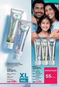 фаберлик 12 2026 каталог Грузия страница 174