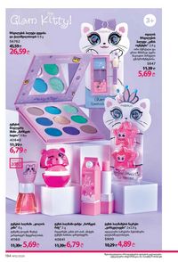 фаберлик 12 2026 каталог Грузия страница 193