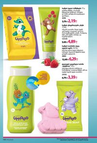 фаберлик 12 2026 каталог Грузия страница 197