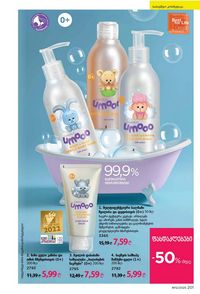 фаберлик 12 2026 каталог Грузия страница 200