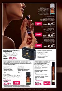 фаберлик 12 2026 каталог Грузия страница 227