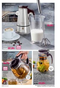 фаберлик 12 2026 каталог Грузия страница 235