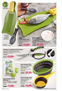 фаберлик 12 2026 каталог Грузия страница 239