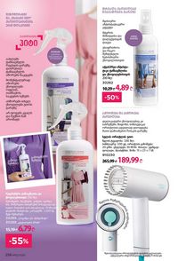 фаберлик 12 2026 каталог Грузия страница 257