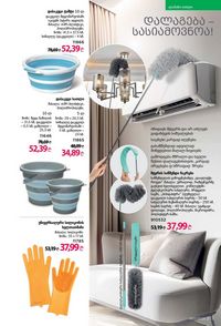 фаберлик 12 2026 каталог Грузия страница 272