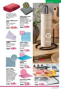 фаберлик 12 2026 каталог Грузия страница 274