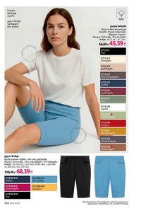 фаберлик 12 2026 каталог Грузия страница 285