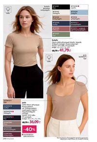 фаберлик 12 2026 каталог Грузия страница 287