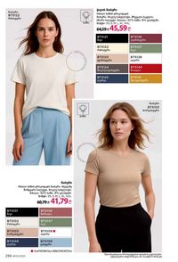 фаберлик 13 2026 каталог Грузия страница 295