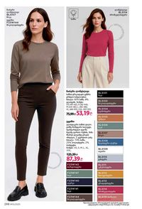 фаберлик 13 2026 каталог Грузия страница 297