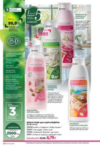 фаберлик 14 2026 каталог Грузия страница 263