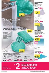 фаберлик 15 2026 каталог Грузия страница 277