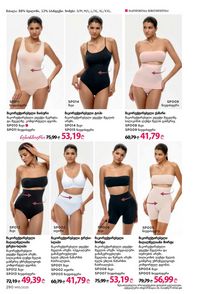 фаберлик 15 2026 каталог Грузия страница 289