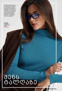 фаберлик 15 2026 каталог Грузия страница 301