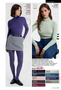 фаберлик 15 2026 каталог Грузия страница 302