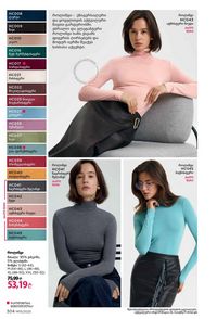 фаберлик 15 2026 каталог Грузия страница 303