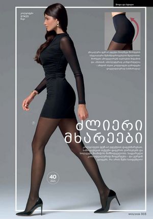 фаберлик 5 2026 каталог Грузия страница 302